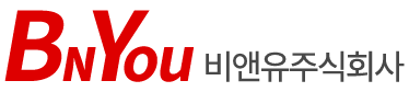 (주)비앤유주식회사 