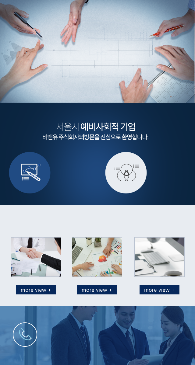 (주)비앤유주식회사